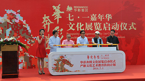 2014嚴彬青年藝術家培養(yǎng)計劃